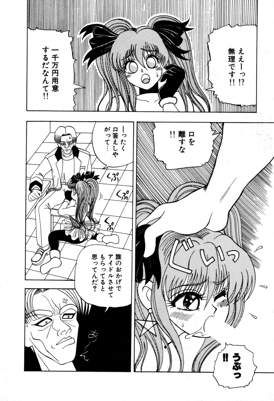 [にゅーAB] DANGEROUS GIRL