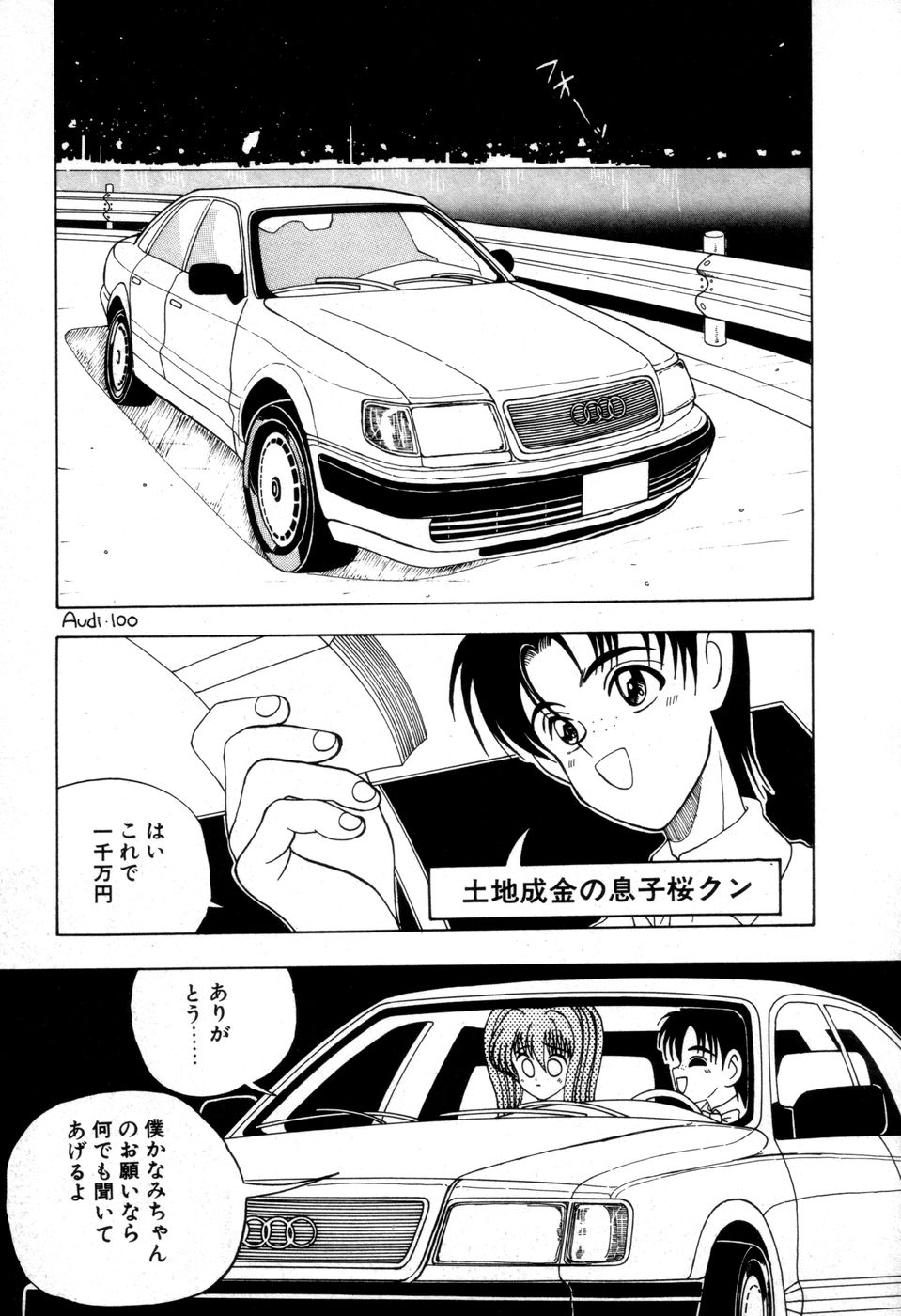 [にゅーAB] DANGEROUS GIRL