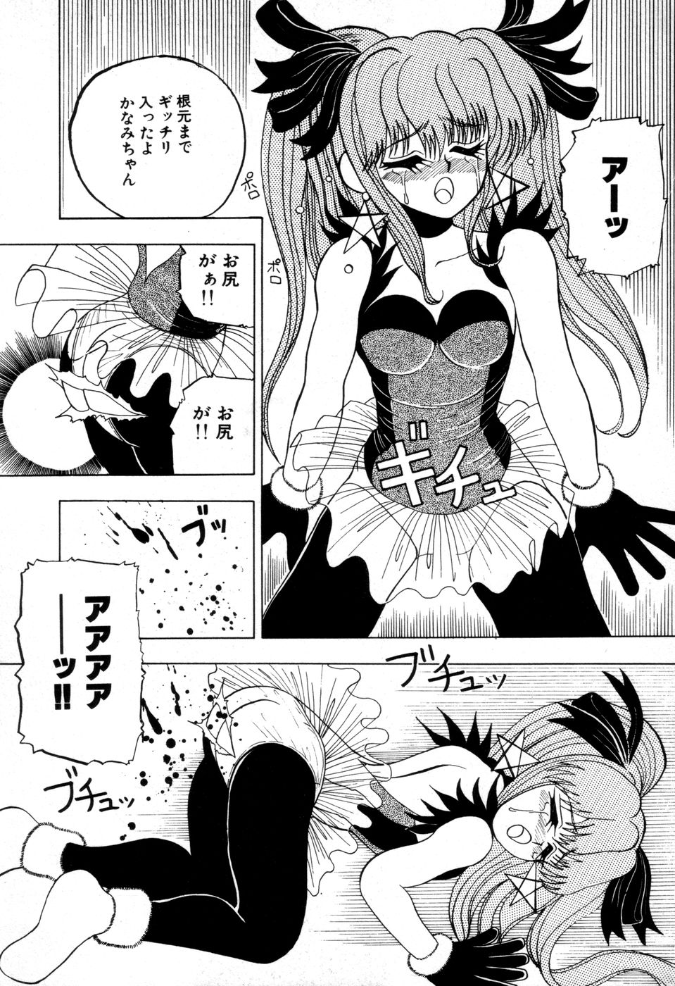 [にゅーAB] DANGEROUS GIRL