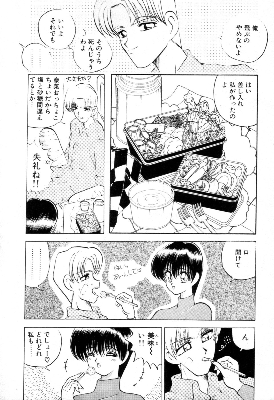 [にゅーAB] DANGEROUS GIRL