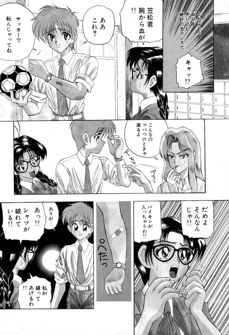 [にゅーAB] DANGEROUS GIRL