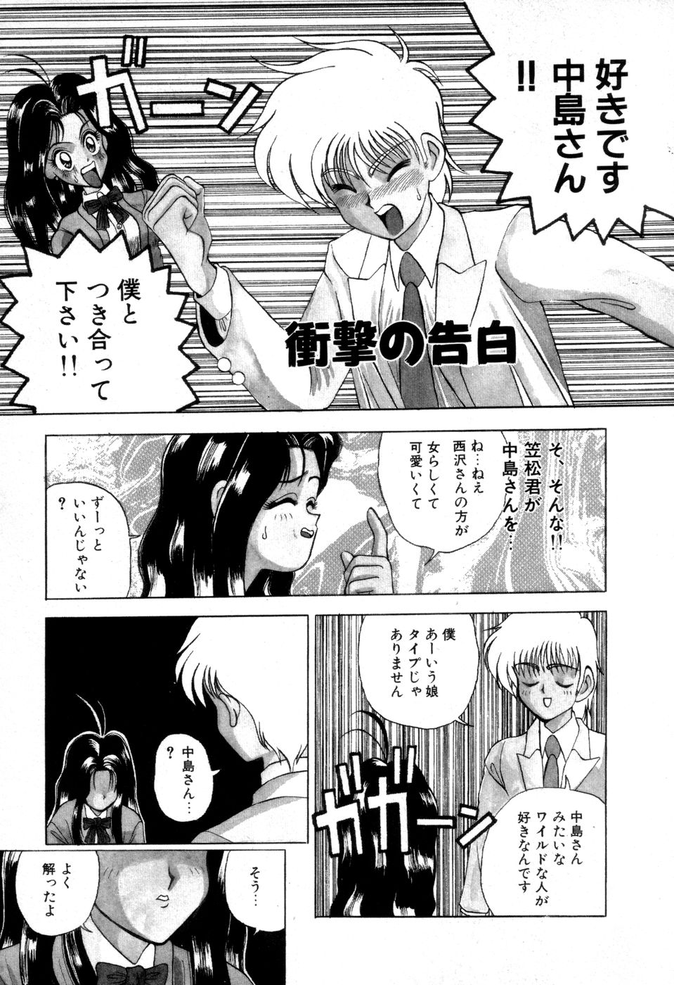 [にゅーAB] DANGEROUS GIRL