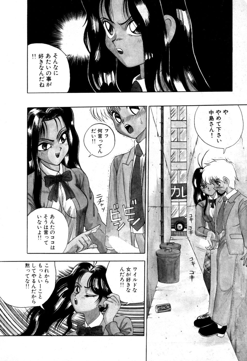 [にゅーAB] DANGEROUS GIRL