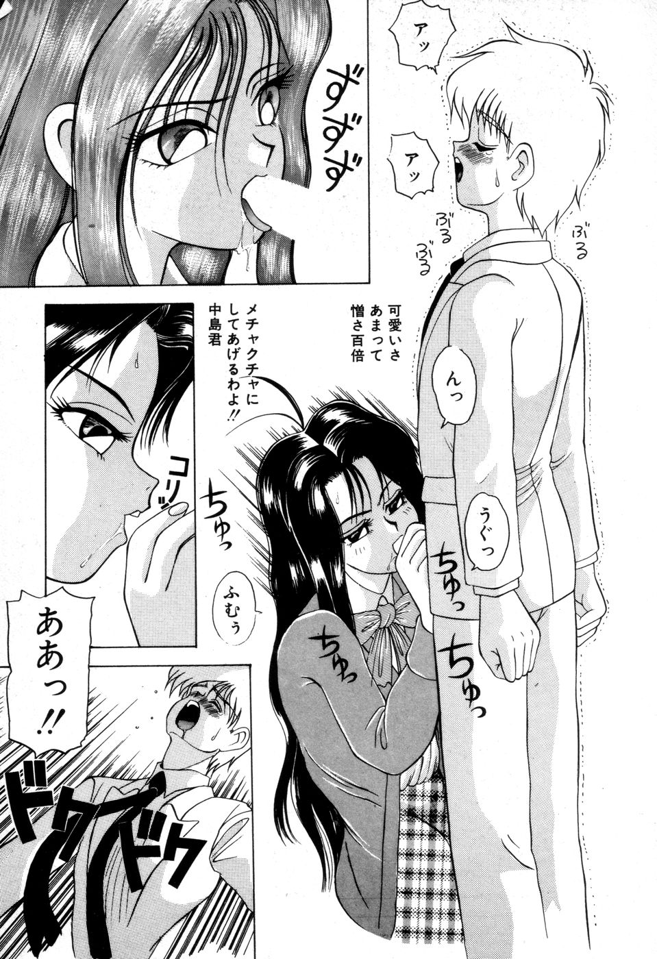 [にゅーAB] DANGEROUS GIRL