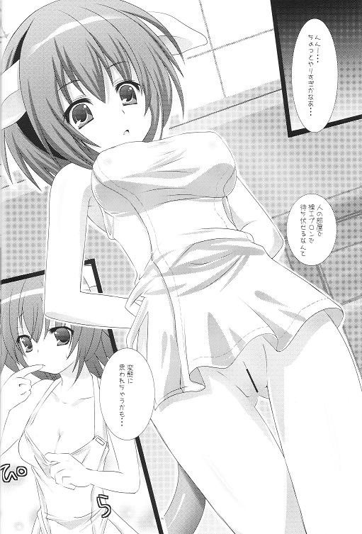 (C74) [AZA+ (よしむね)] ボクのオートマトン (ファイナルファンタジー XI)