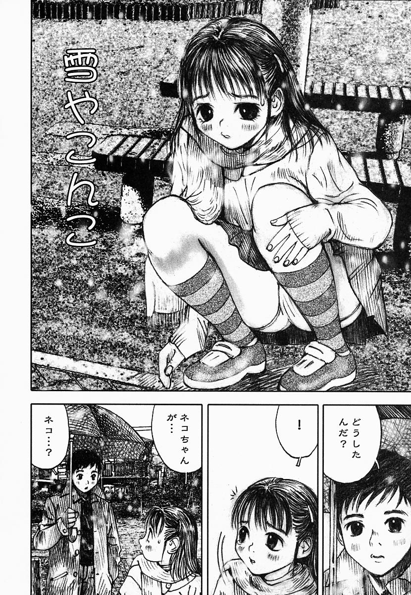 [中村みずも] 闇の国のアリス