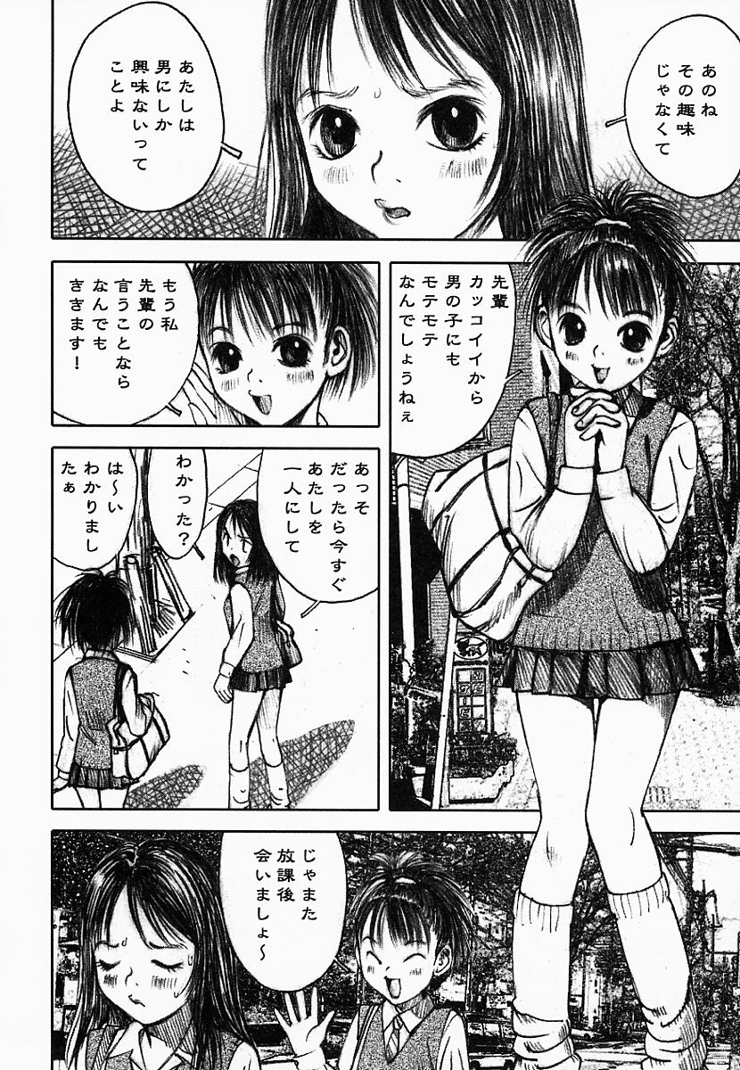 [中村みずも] 闇の国のアリス