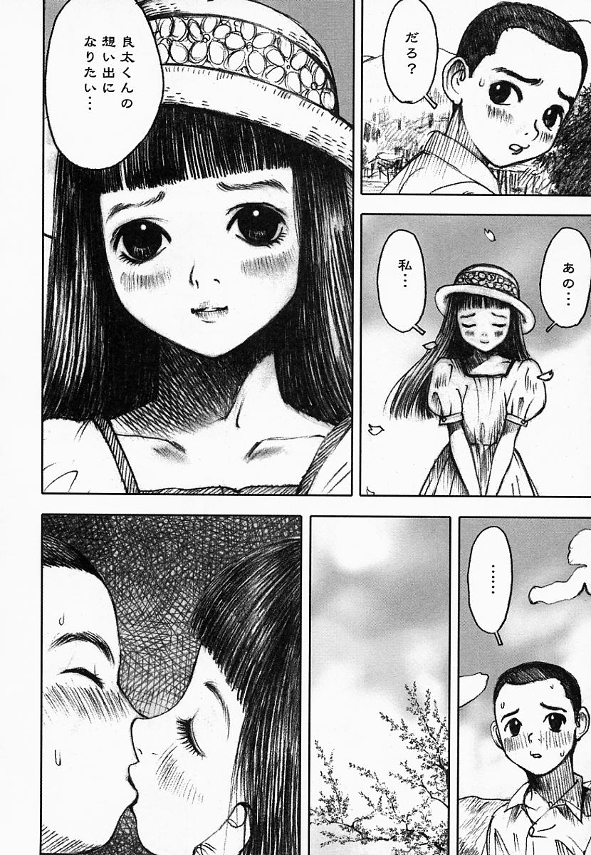 [中村みずも] 闇の国のアリス