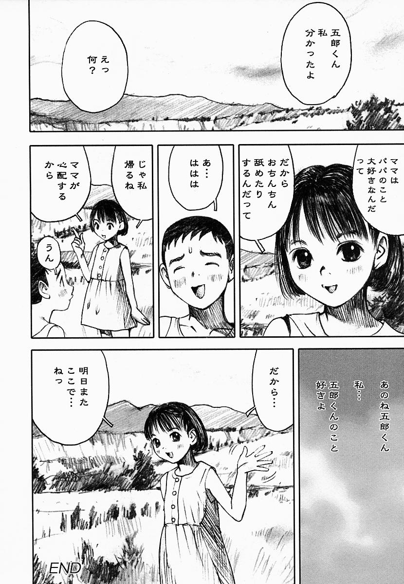 [中村みずも] 闇の国のアリス