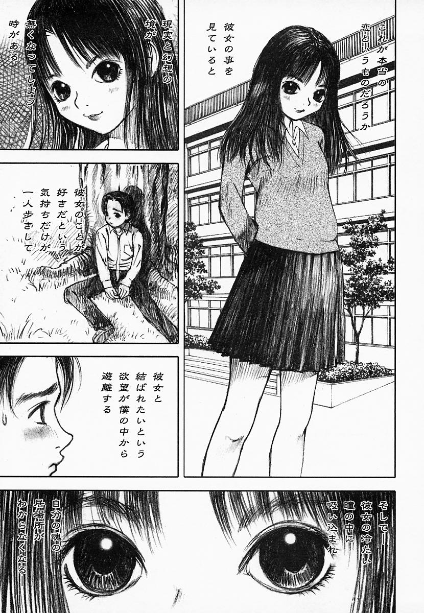 [中村みずも] 闇の国のアリス