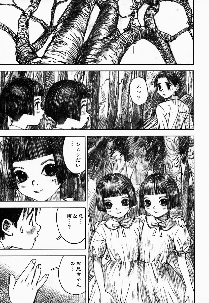 [中村みずも] 闇の国のアリス