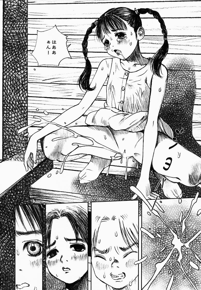 [中村みずも] 闇の国のアリス