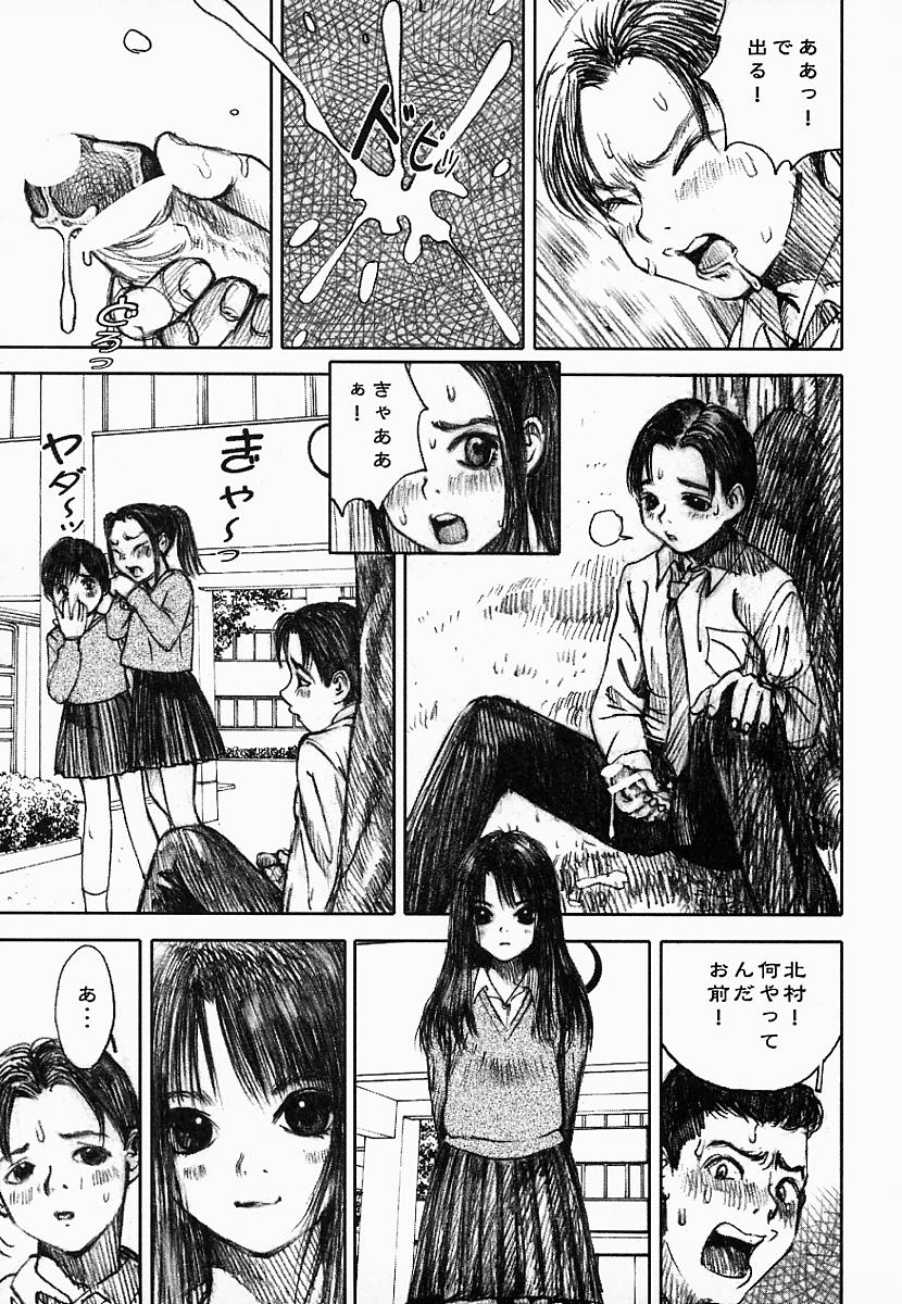 [中村みずも] 闇の国のアリス