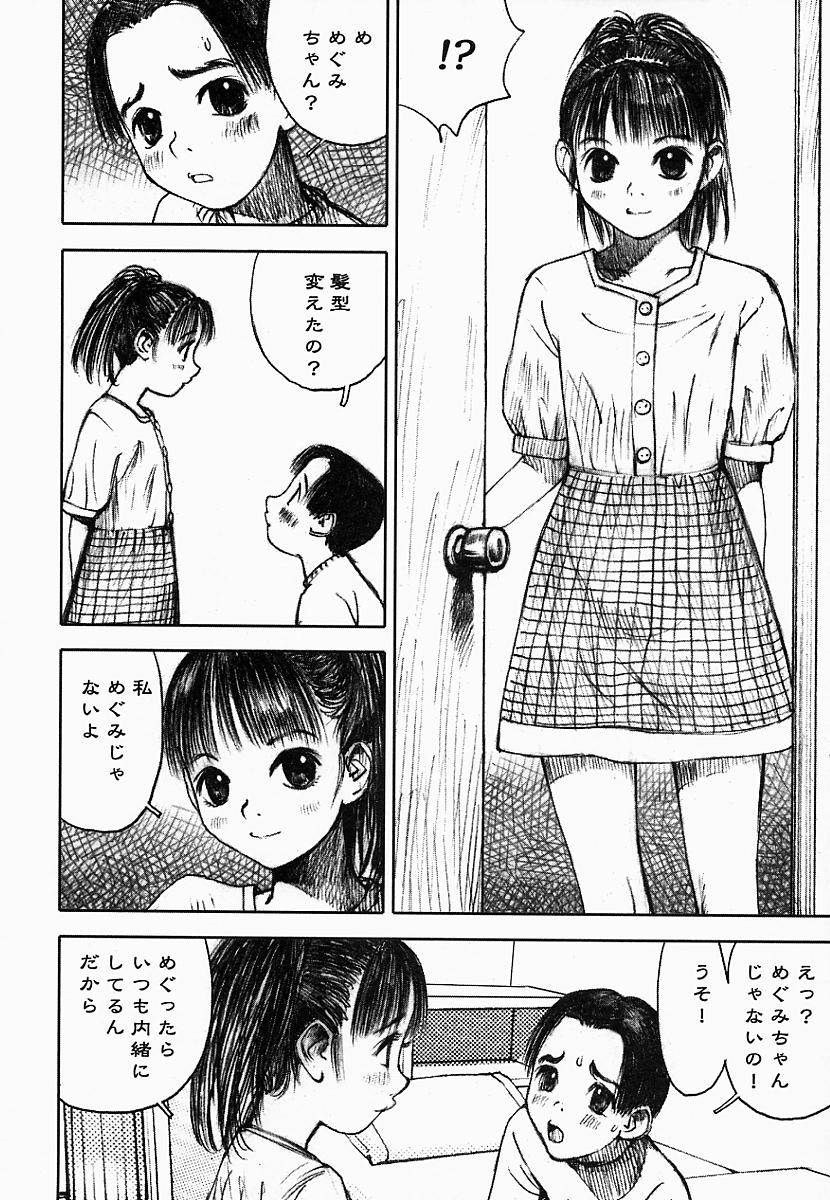 [中村みずも] 闇の国のアリス