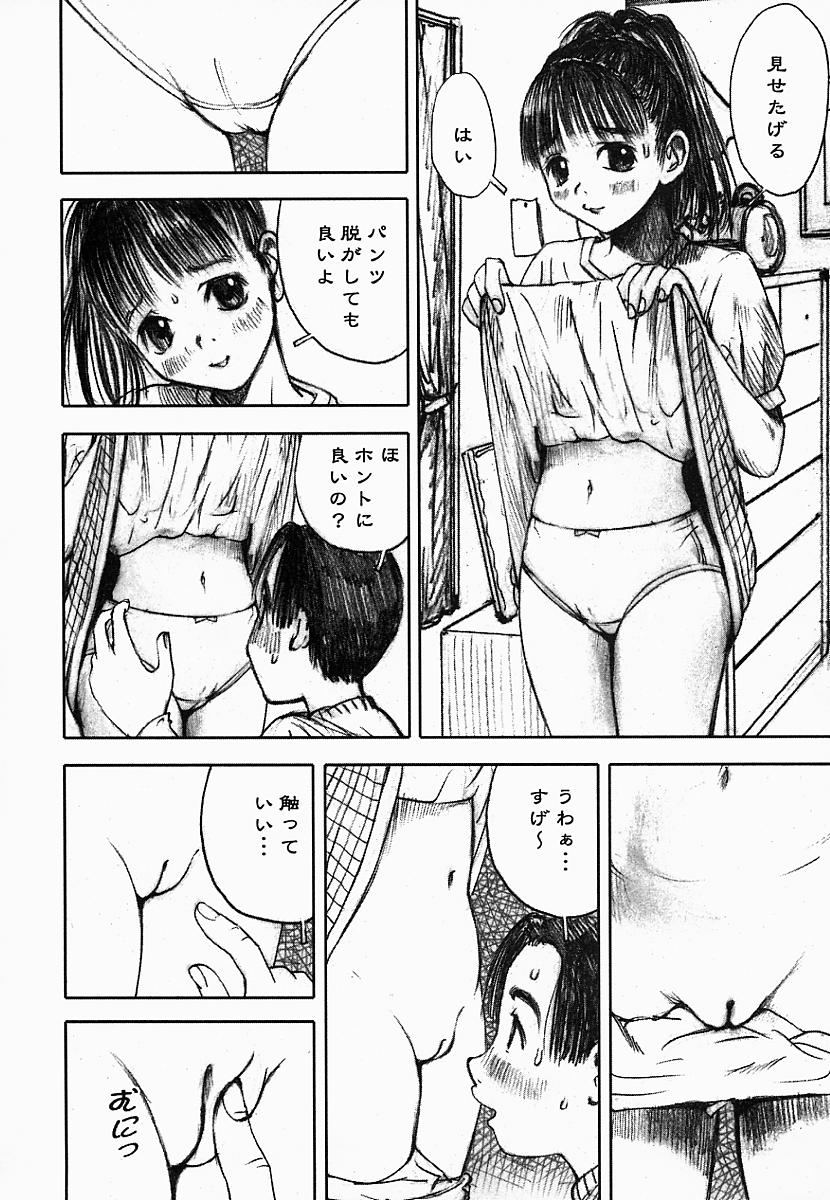 [中村みずも] 闇の国のアリス