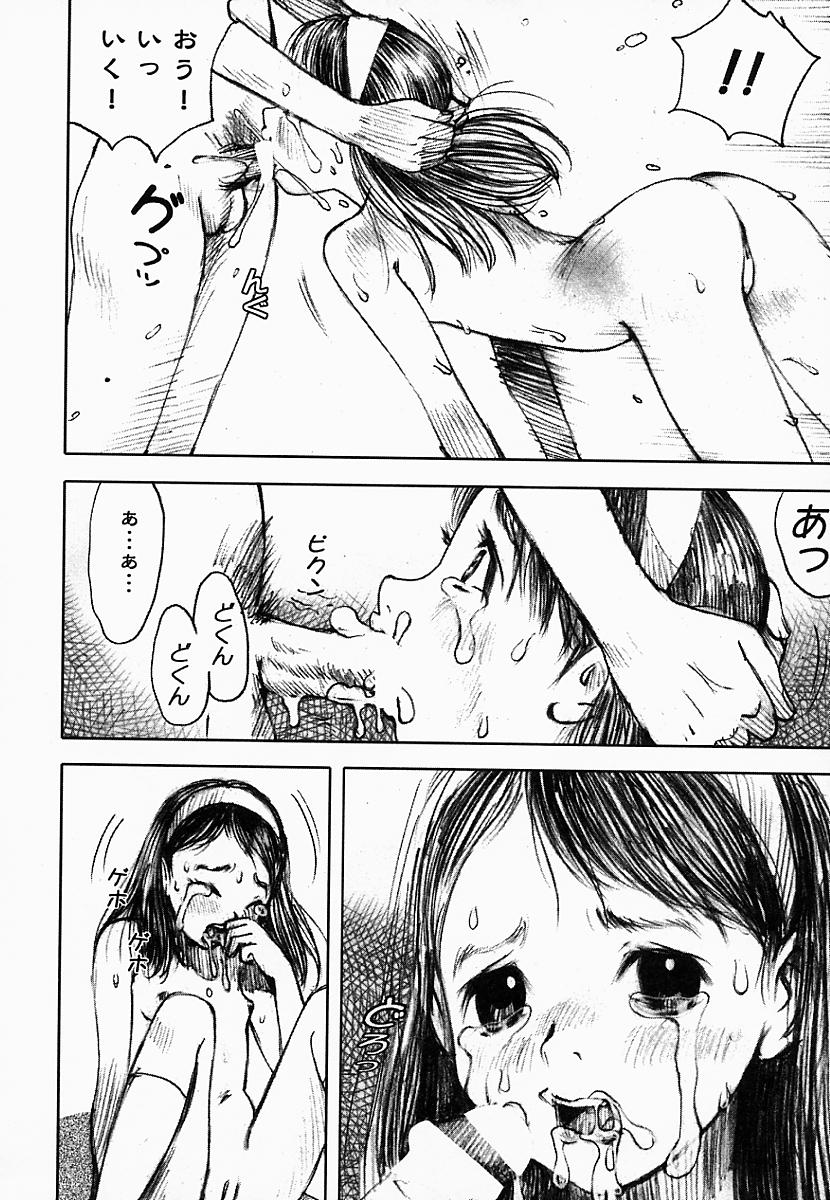 [中村みずも] 闇の国のアリス