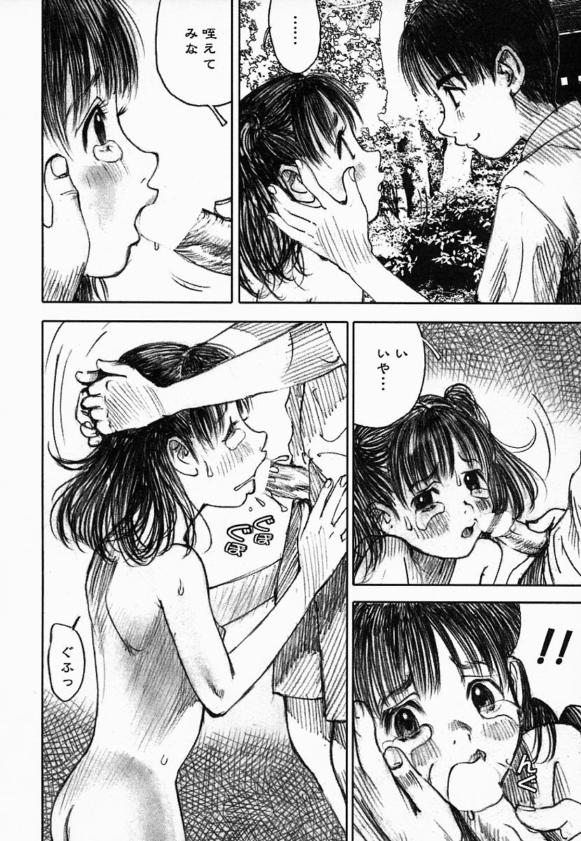 [中村みずも] 闇の国のアリス