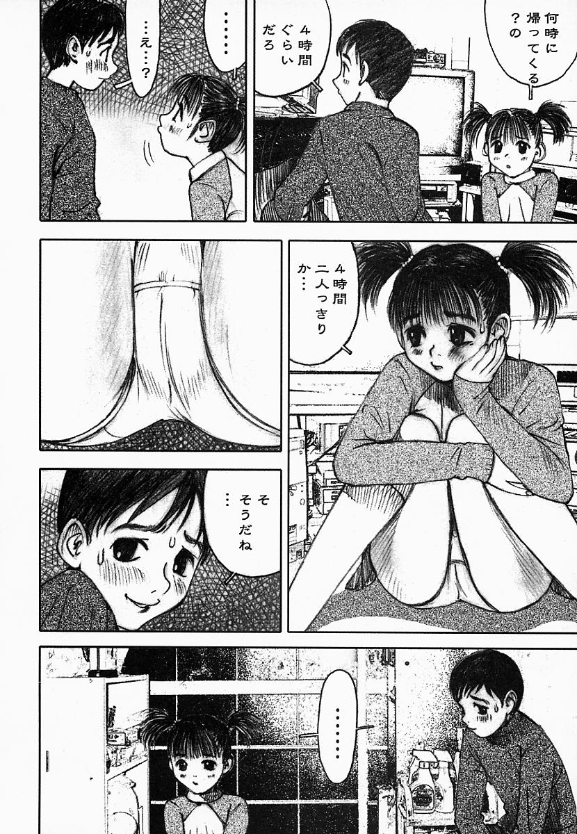 [中村みずも] 闇の国のアリス