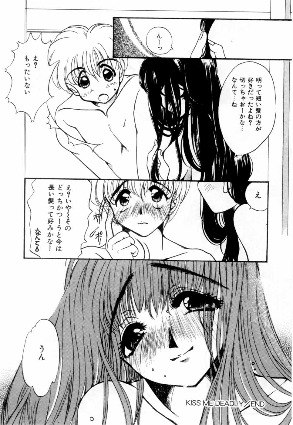 [にゃんこMIC] A感・アナリスト