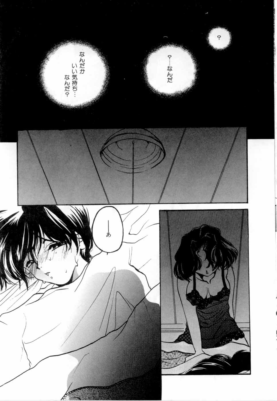 [にゃんこMIC] A感・アナリスト