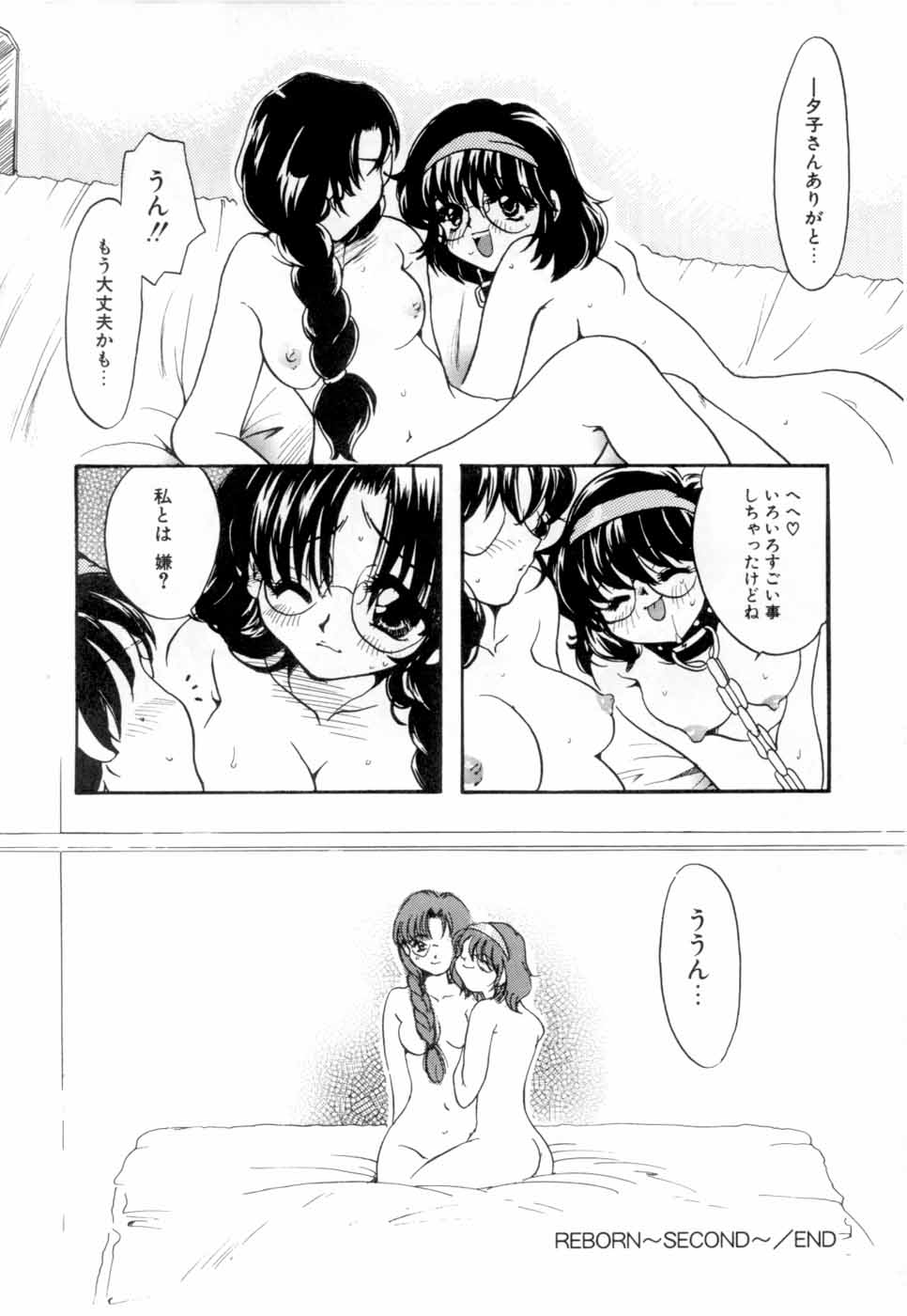 [にゃんこMIC] A感・アナリスト