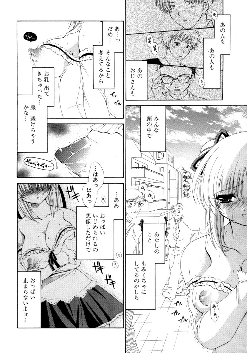 [りゅうき夕海] とろとろ黒蜜