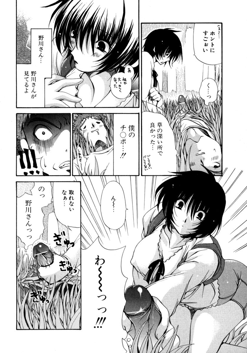 [りゅうき夕海] とろとろ黒蜜