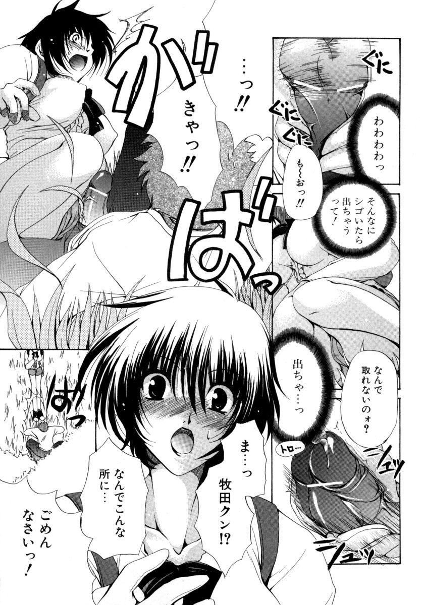 [りゅうき夕海] とろとろ黒蜜