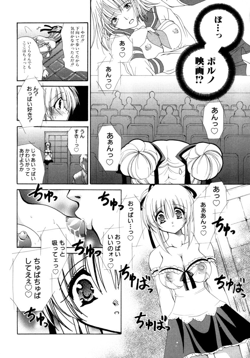 [りゅうき夕海] とろとろ黒蜜