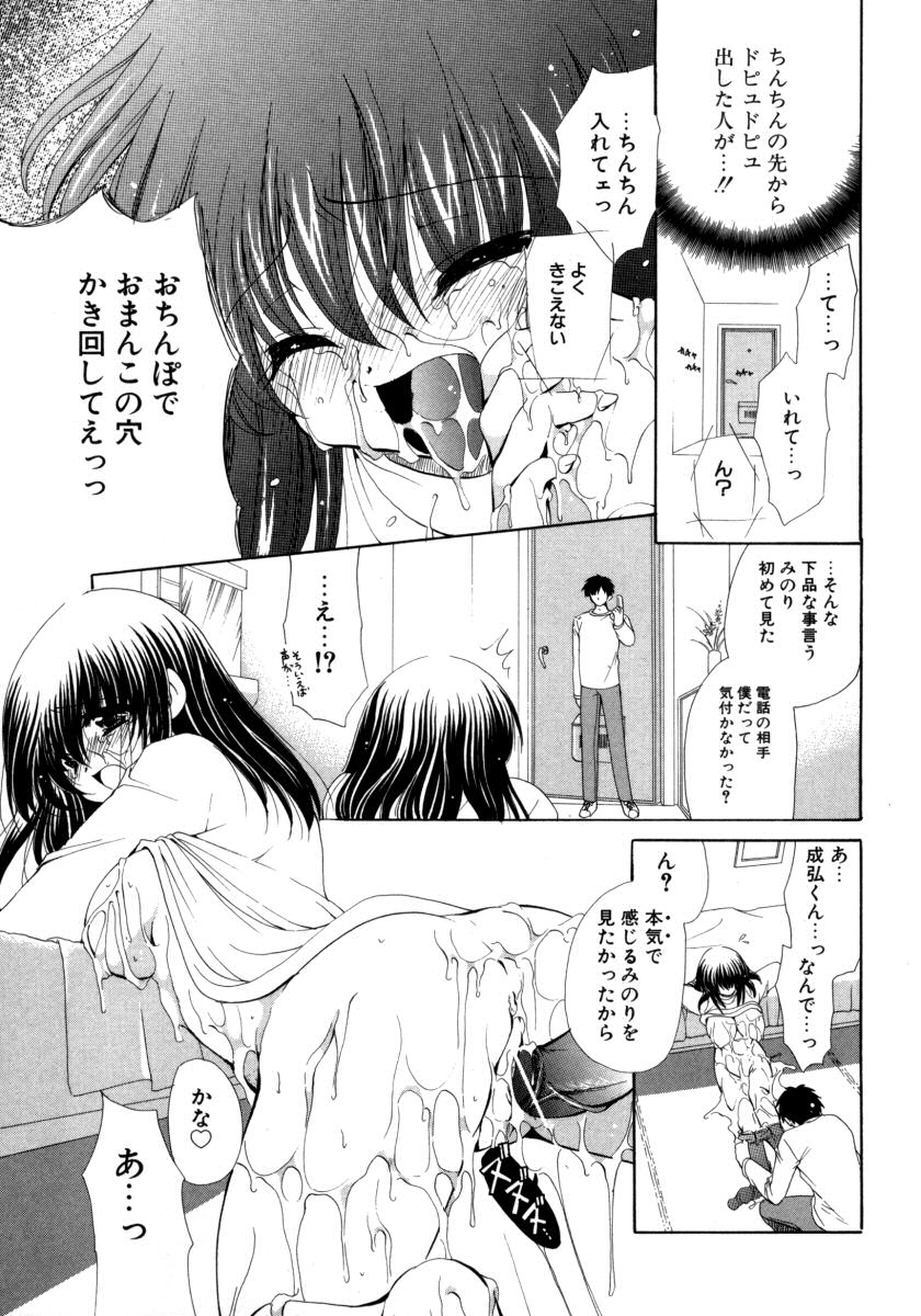 [りゅうき夕海] とろとろ黒蜜