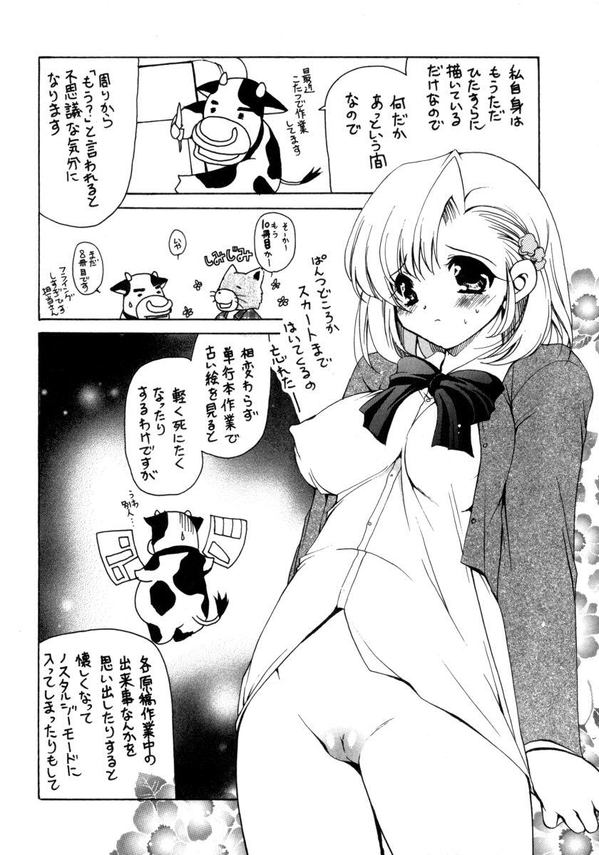 [りゅうき夕海] とろとろ黒蜜