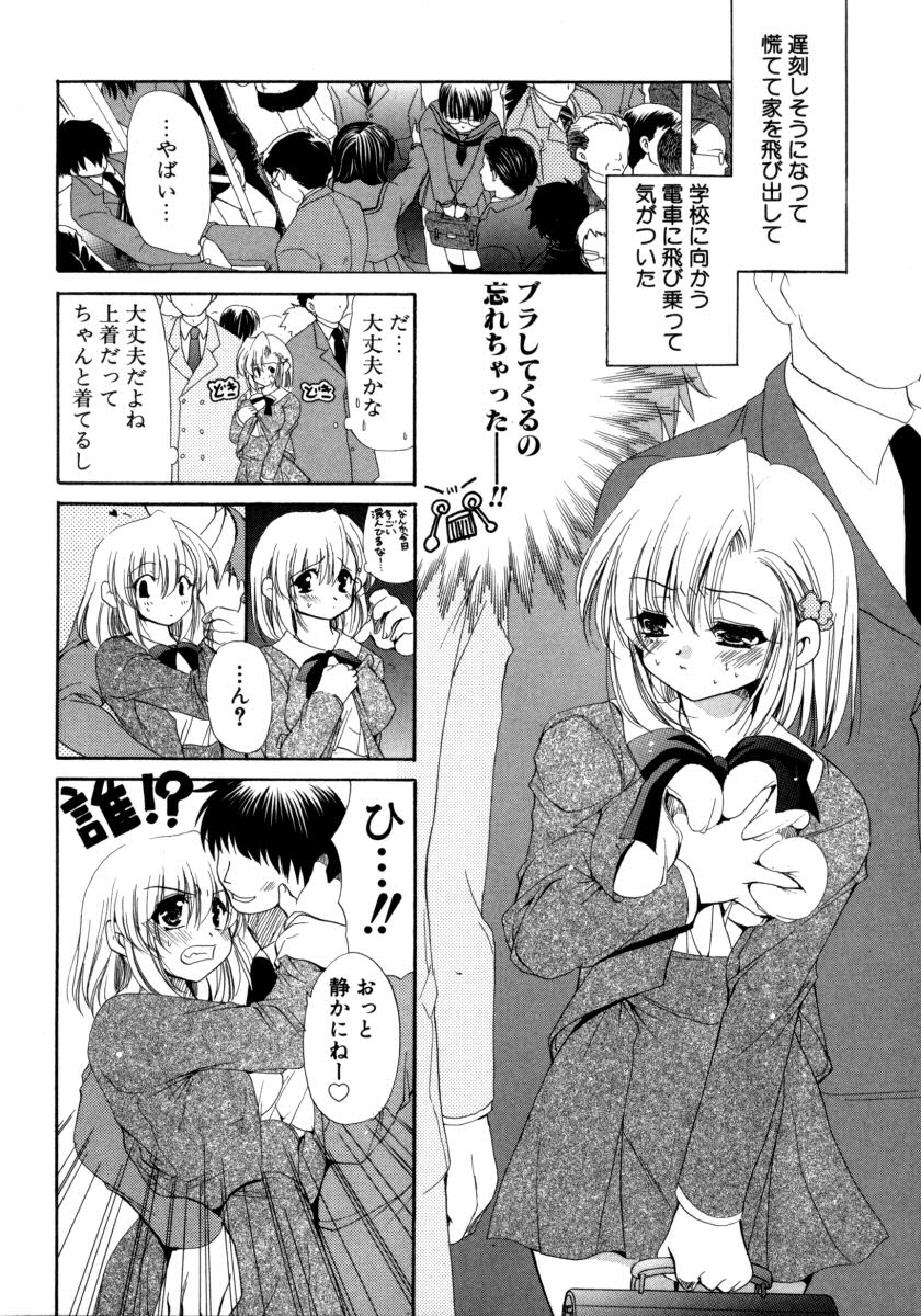 [りゅうき夕海] とろとろ黒蜜