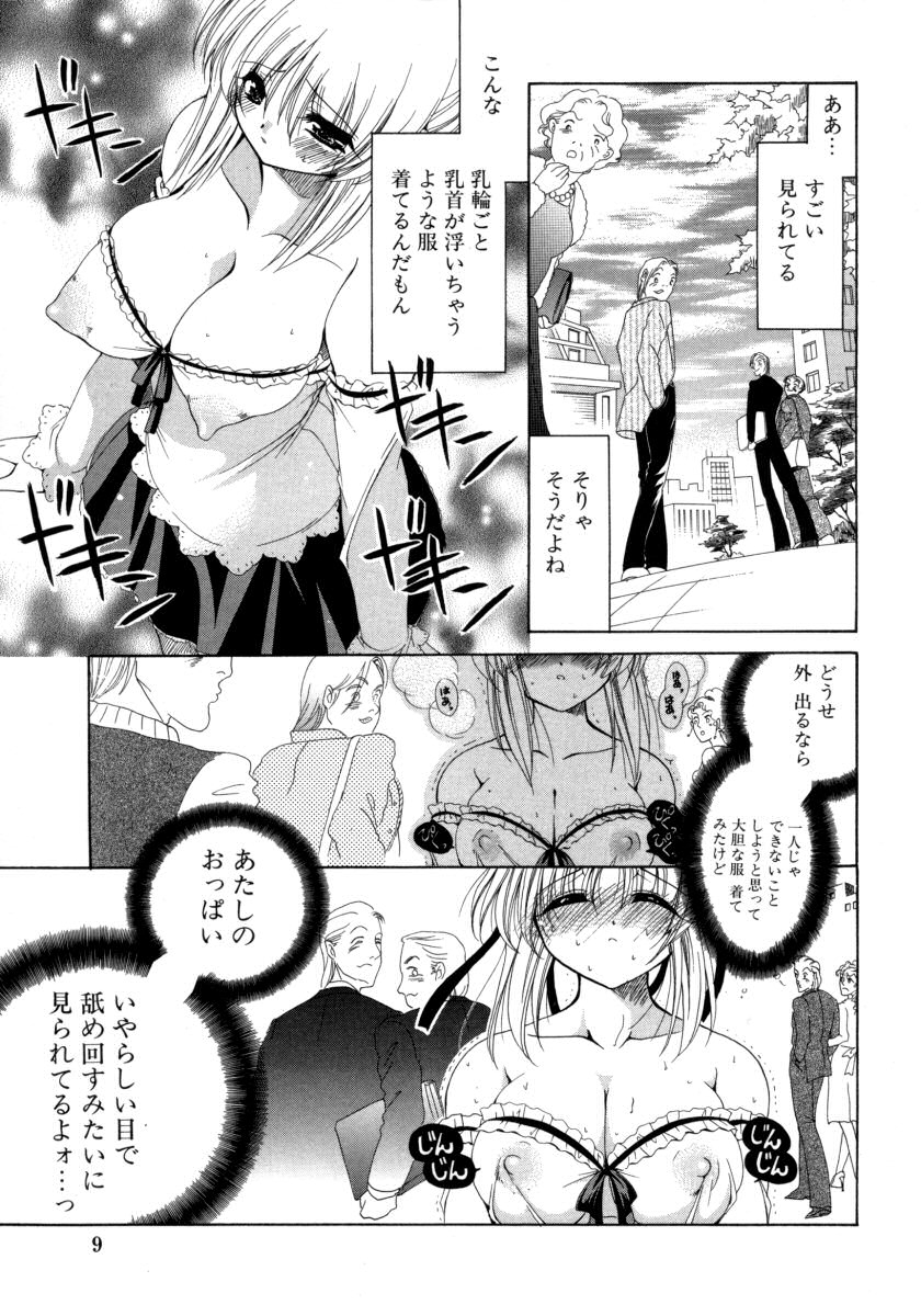 [りゅうき夕海] とろとろ黒蜜