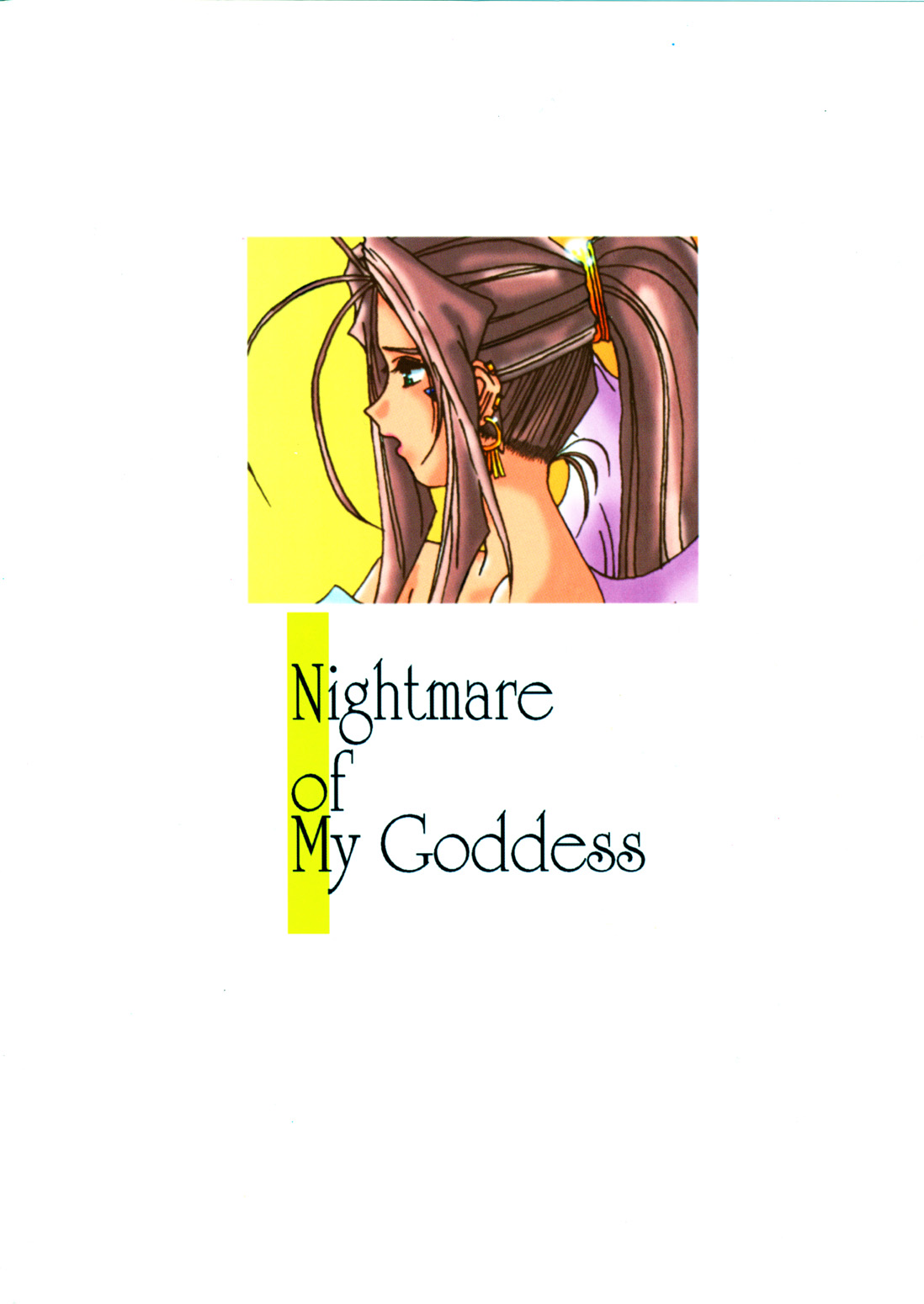 (C50) [天山工房 (天誅丸)] Nightmare Of My Goddess Vol.1 (ああっ女神さまっ) [英訳]