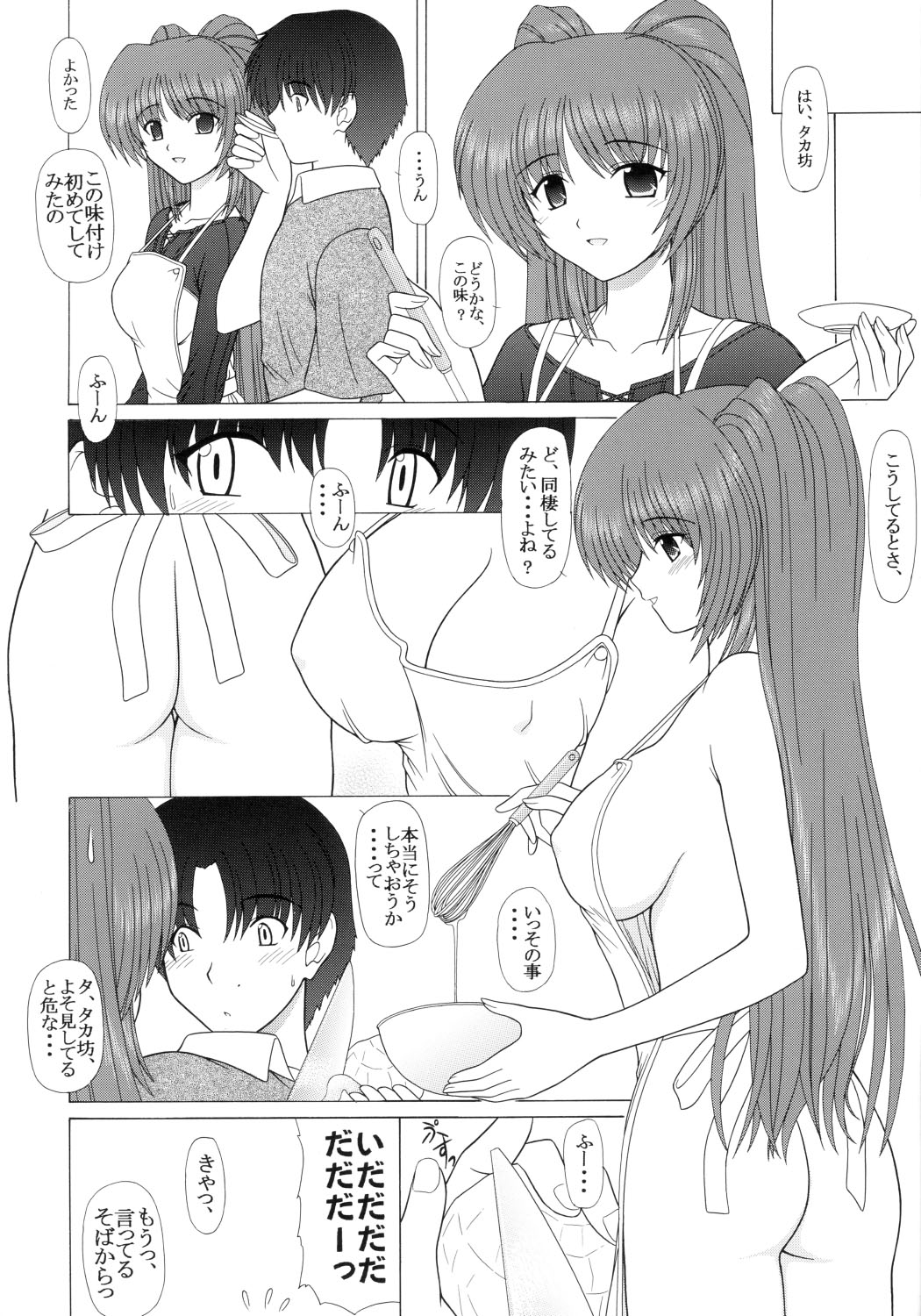 (Cレヴォ37) [下僕出版 (PIN・VICE)] PURE NEXT GENERATION vol.1 (トゥハート2)