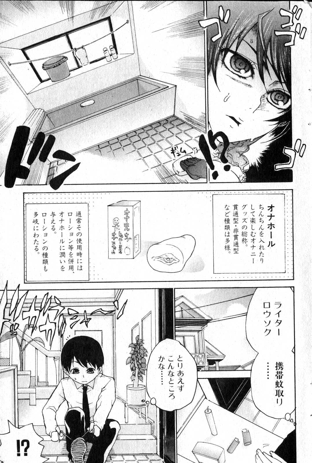 美少女的快活力 2006 Vol.12