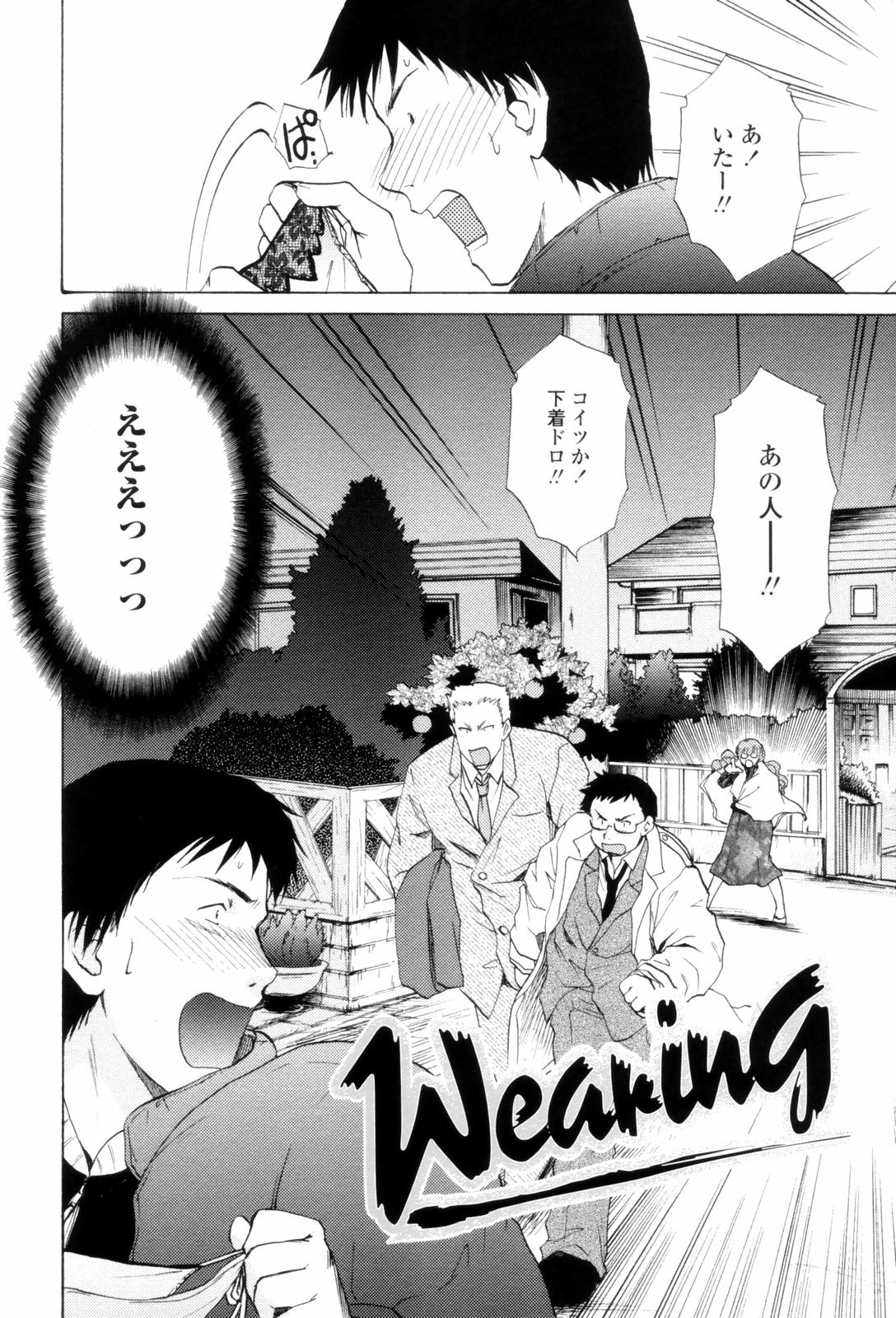 [憧明良] Love Clad