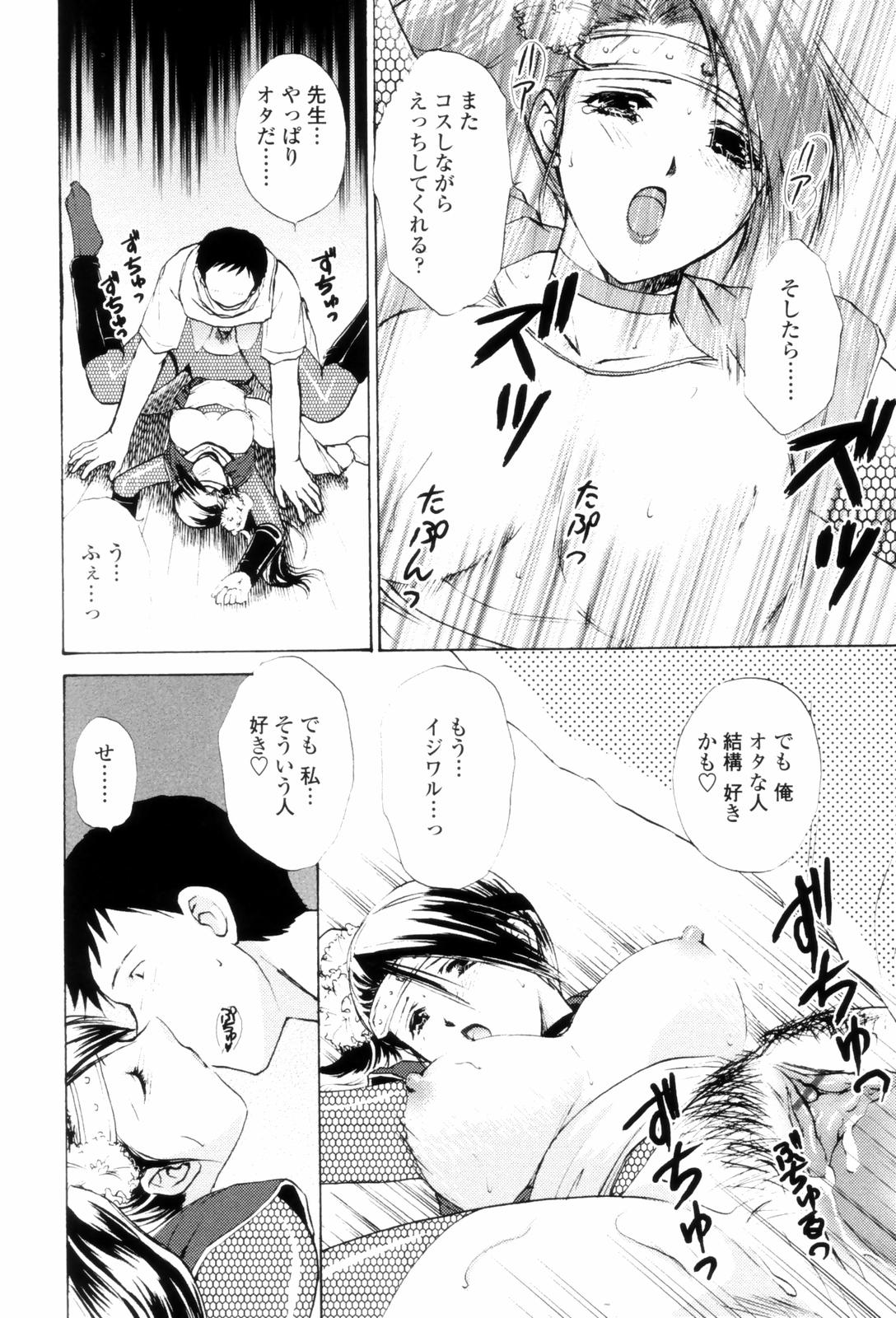 [憧明良] Love Clad