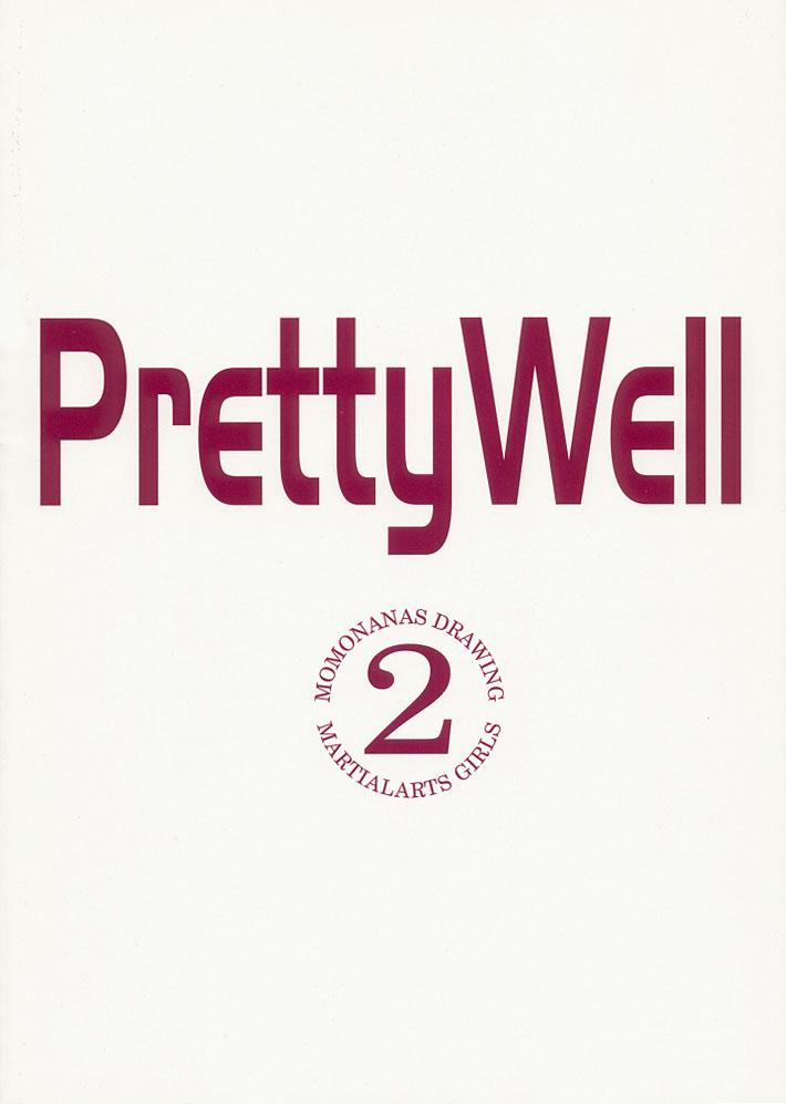 (C57) [Pretty Well (桃井奈々兵衛)] Pretty Well 2 (よろず)