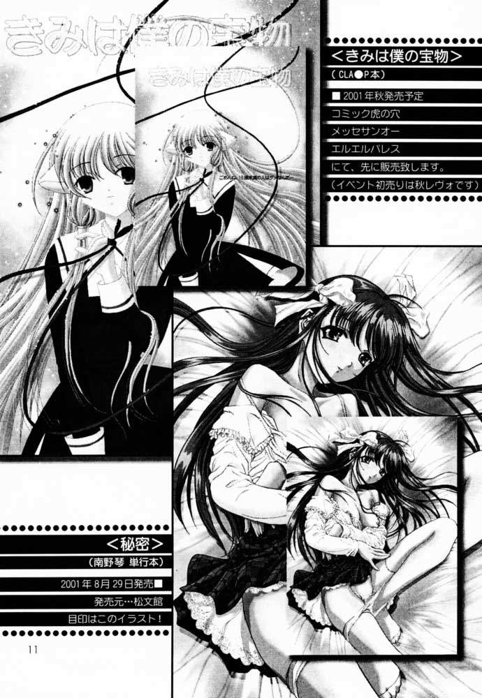 GAME PALVol。 VI（ファイナルファンタジーX）[英語] [書き直し]