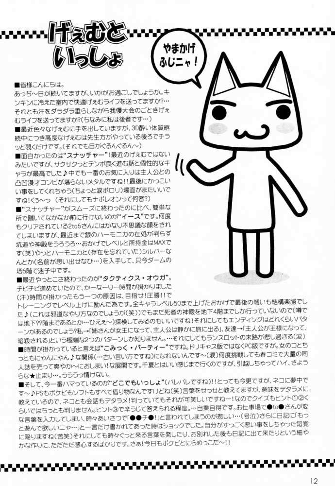 GAME PALVol。 VI（ファイナルファンタジーX）[英語] [書き直し]