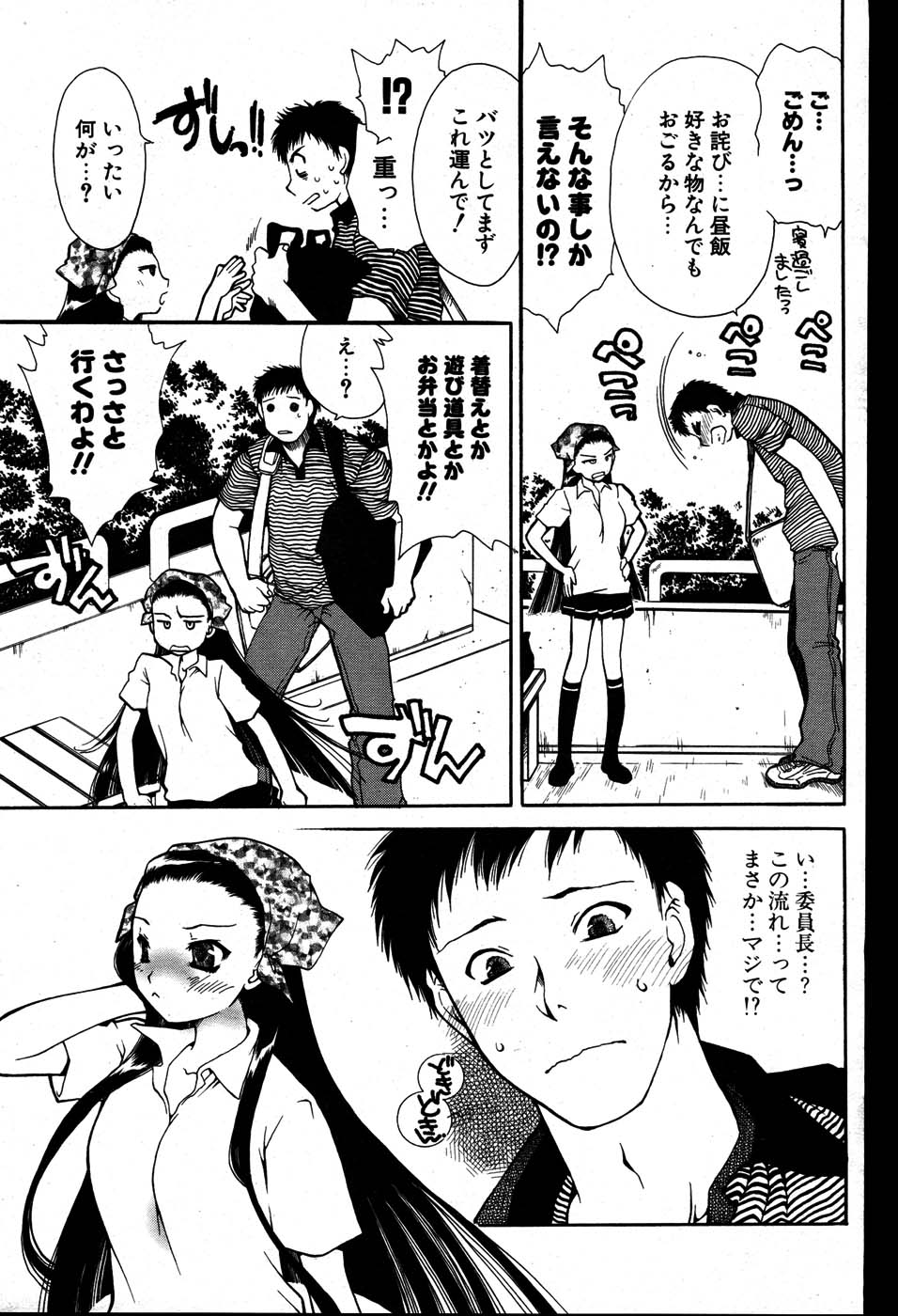 COMIC ポプリクラブ 2007年08月号