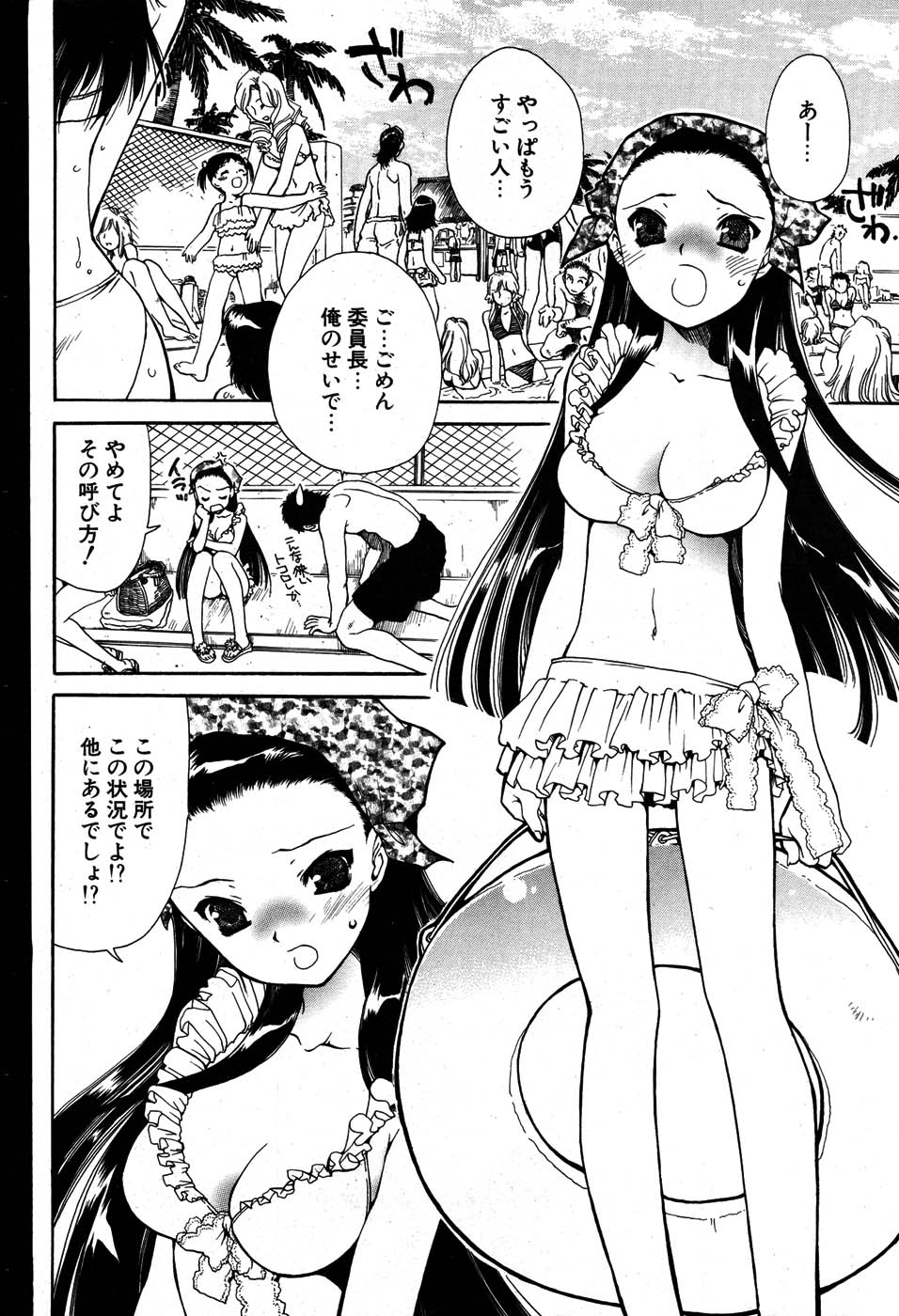 COMIC ポプリクラブ 2007年08月号