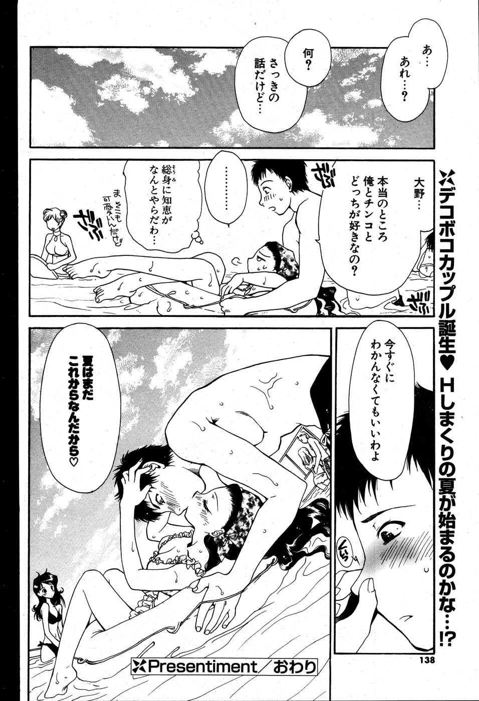COMIC ポプリクラブ 2007年08月号