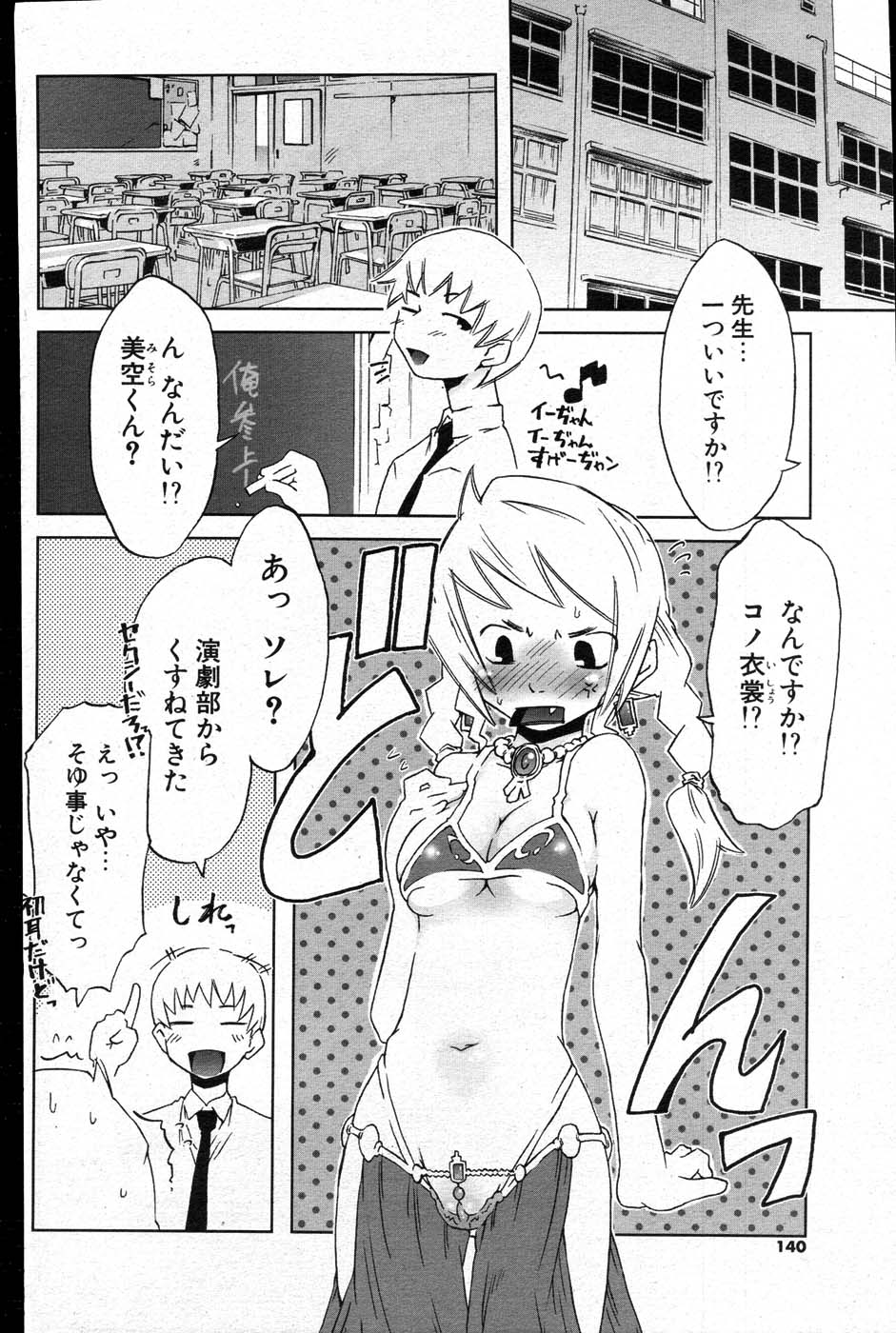 COMIC ポプリクラブ 2007年08月号