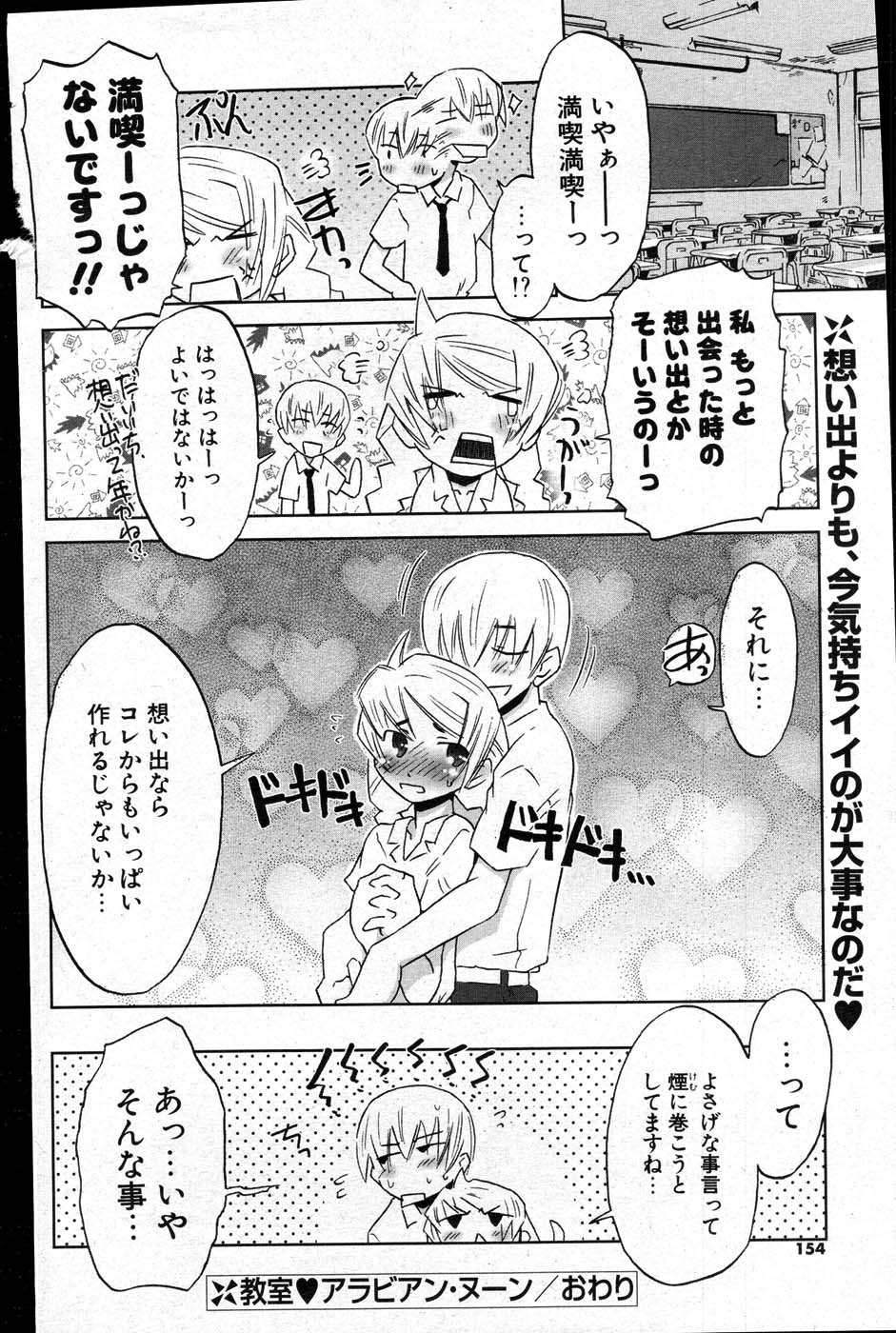 COMIC ポプリクラブ 2007年08月号