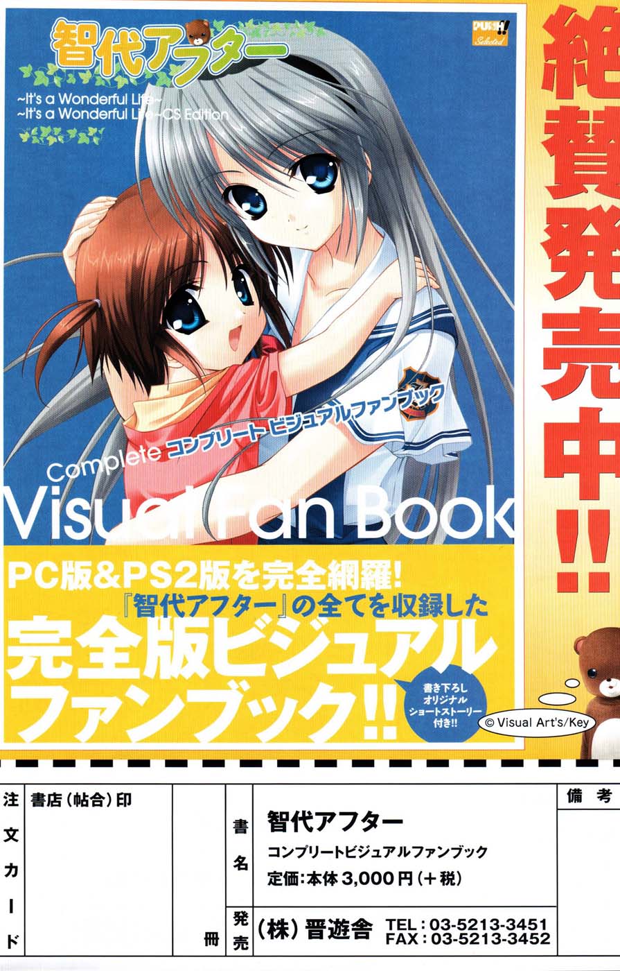 COMIC ポプリクラブ 2007年08月号