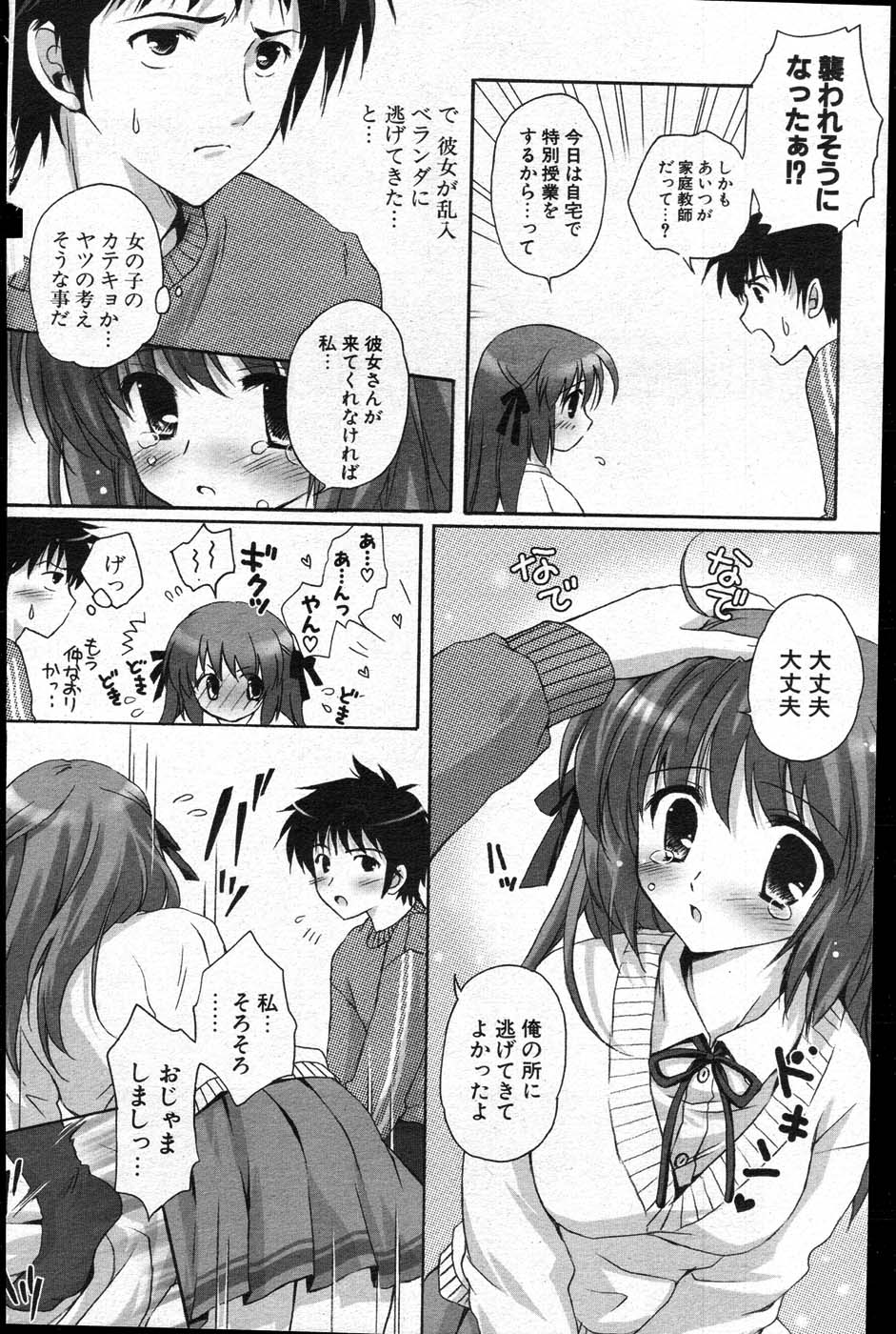 COMIC ポプリクラブ 2007年08月号