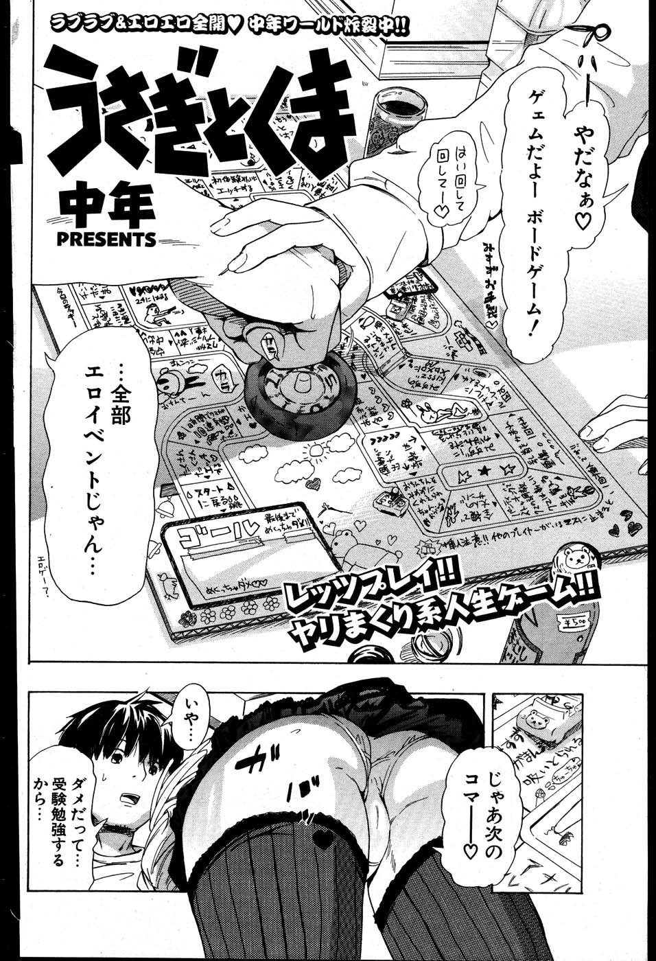 COMIC ポプリクラブ 2007年08月号