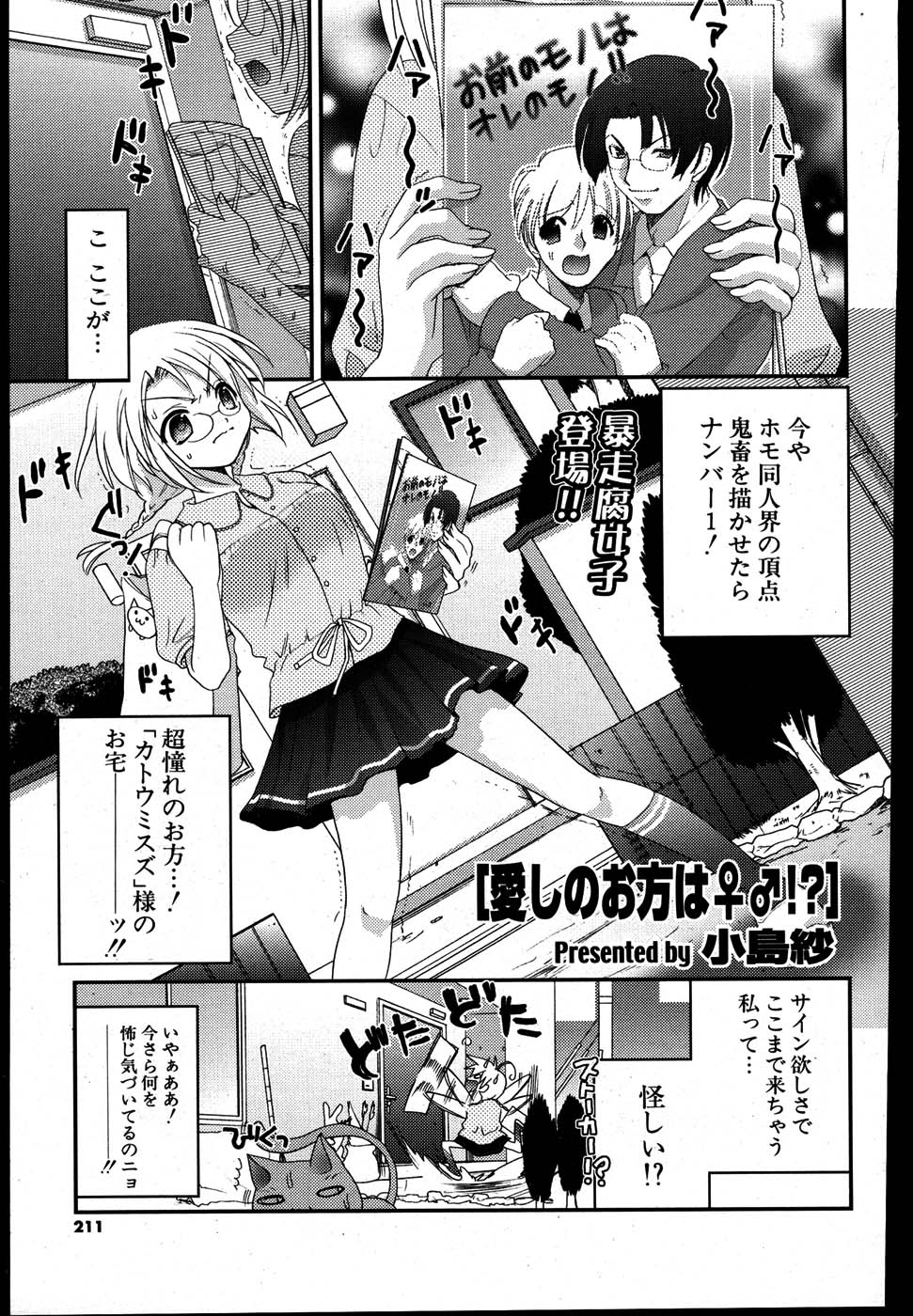 COMIC ポプリクラブ 2007年08月号